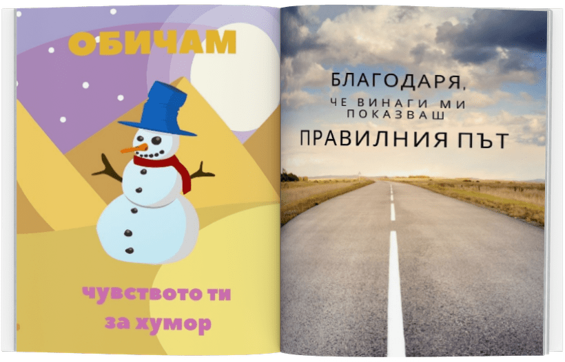 Книга за баща - страници съдържание